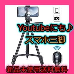 スマホ三脚 ビデオカメラ ミニ三脚 コンパクト Bluetoothリモコンのサムネイル