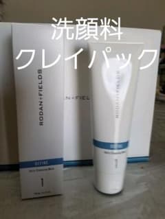 ロダン&フィールズディファイン洗顔のサムネイル