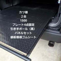 ハイエース スライドフロア スライドレール カツ様 - メルカリ