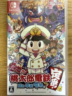 桃太郎電鉄 ～昭和 平成 令和も定番！～ Nintendo Switchのサムネイル