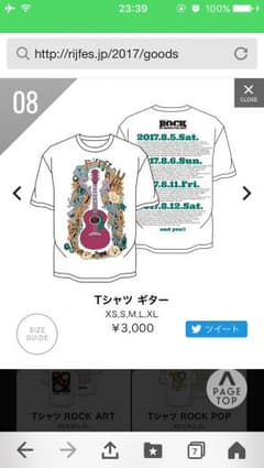 ロッキン ギターtシャツのサムネイル