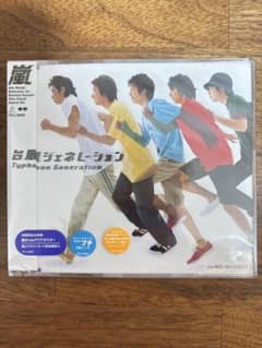 嵐 台風ジェネレーション 初回限定盤 新品未開封のサムネイル