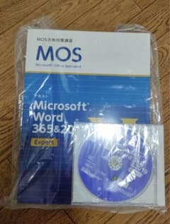 ユーキャン　MOS対策講座word365&2019expertのサムネイル