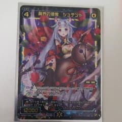 wixoss 魔界の酒鬼 シュテンドのサムネイル