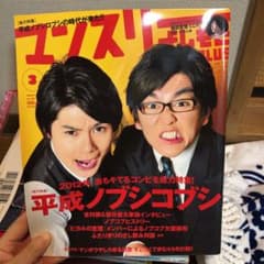 マンスリーよしもとvol.30のサムネイル