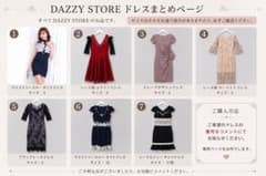 DAZZY STORE ドレスまとめ売り｜ばら売り可｜S・Mサイズあり - メルカリ