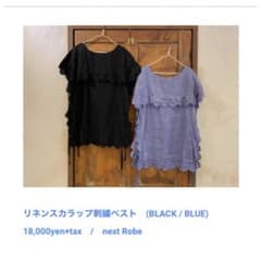 【taka11様】nestRobe 刺繍レース ベスト ジレ ブラック nestRobe 刺繍レース ベスト ジレ ブラック - メルカリ