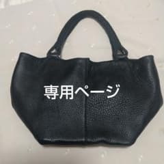 まあ太郎です。ヨーガンレール 持ち手メッシュ トートバッグ まあ太郎様専用です。ヨーガンレール 持ち手メッシュ トートバッグ