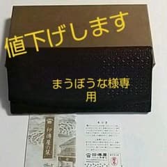 ☆新品☆印傳 レディース 長財布 札入れのサムネイル