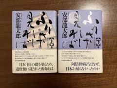 ふりさけ見れば 上下巻セットのサムネイル