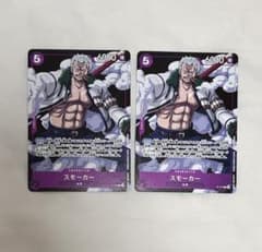 最強ジャンプ7月号付録 ワンピースカード スモーカー - メルカリ