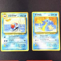 ポケモンカード】ドククラゲ、ラプラス【旧裏】【サザンアイランド