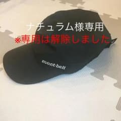 モンベル ワークキャップ ゴアテックスのサムネイル