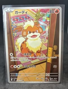 ガーディ AR MEGA 拡張パック ストームエメラルダ キラ 078/076のサムネイル