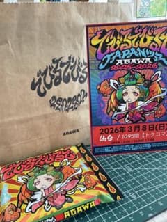 AGAWA　デビルデ逢魔刻　新品未開封のサムネイル