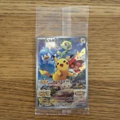 ポケモン ピカチュウ 早期購入特典 PROMO SV-Pプロモカード 001/Sのサムネイル