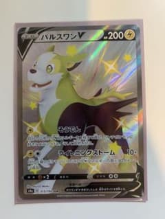 パルスワンv ssrのサムネイル