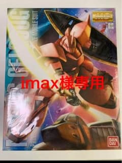 バンダイMG シャア専用ゲルググ Ver.2.0のサムネイル