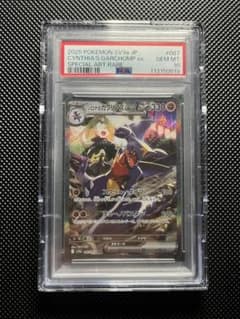 シロナのガブリアスex SAR SV9a 熱風のアリーナ 087/063 - メルカリ