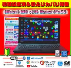 ☀最新Win11☆エクセル＆ワード☆リカバリ☆メモリ増設☆薄型ブラック
