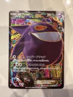 ゲンガーEX SR 090/088 風船 - メルカリ