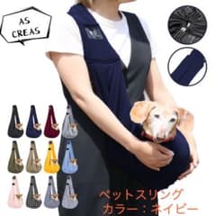 ペットスリングバッグ　犬猫兼用お出かけ抱っこ　通院　2つの飛び出し防止【正規品】のサムネイル
