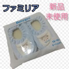 ファミリア familiar 室内 シューズ 赤ちゃんのサムネイル
