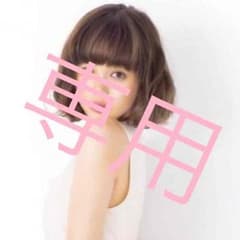 プリゅむ様専用のサムネイル