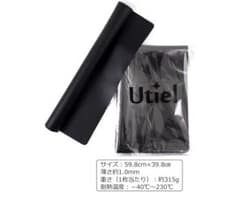 ［Utiel］新品 未開封 耐熱 シリコンマット 保護シートのサムネイル