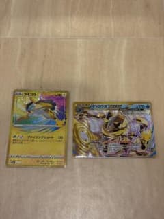 ポケモンカード30th CELEBRATION ライコウ　ゲッコウガBREAKのサムネイル