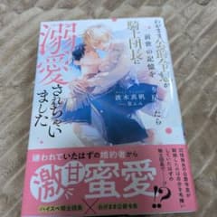 わがまま公爵令息が前世の記憶を取り戻したら騎士団長に溺愛されちゃいました