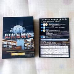 図書館戦争 THE LAST MISSION プレミアムボックス - メルカリ