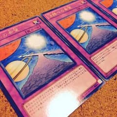 【値下げ中】遊戯王 活路への希望 3枚セットのサムネイル