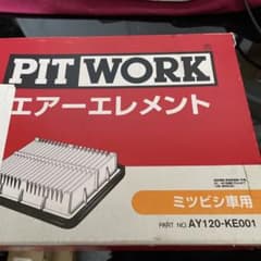 エアーエレメント、エアクリーナー AY120-KE001 三菱、日産のサムネイル