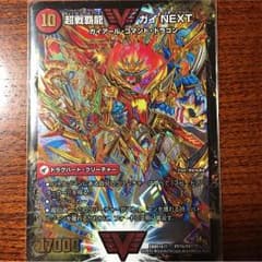 ガイNEXTのサムネイル