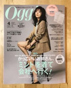 oggi オッジ 4月号のサムネイル