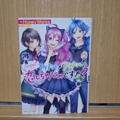 Dolce2 アイドルがアイドルに恋しちゃだめですか？のサムネイル