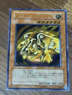 psa9 美品 カイザー・グライダー レリーフ 遊戯王 カイザーグライダー【レリーフ】【極美品】 - メルカリ