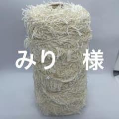 コットンフリンジ　約221gのサムネイル