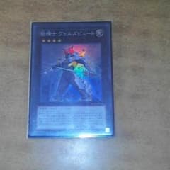 ヴェルズビュートのサムネイル