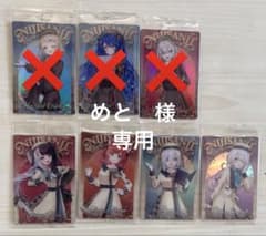 めと　様　専用のサムネイル