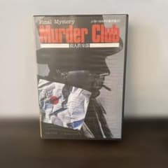 Murder Club 殺人倶楽部 J•Bハロルドの事件簿#1 FM77AV - メルカリ