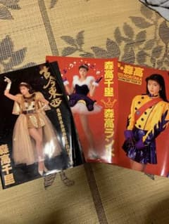 森高千里 コンサートツアー パンフレット 写真集 3冊セット - メルカリ