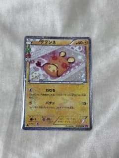 デデンネ U CP3 ポケキュンコレクション 012/032 - メルカリ