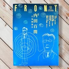 昭和４年版 新體日本歴史地図 富山房 古代〜戦前 戦地・戦役・戦場・旧地名・軍略 昭和4年版新體日本歴史地図富山房古代〜戦前戦地・戦役・戦場・旧地名