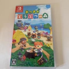 【最終お値下げ　3/10まで】あつまれ どうぶつの森のサムネイル