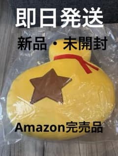 【新品・即日発送】どうぶつの森 ベルぶくろ ぬいぐるみL Amazon完売品のサムネイル