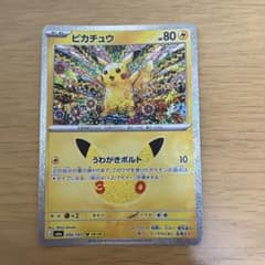 ポケモンカード ピカチュウ 034/103 18/30 うわがきボルトのサムネイル