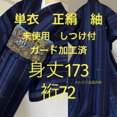 トールサイズ 単衣 絹 紬 小紋 着丈173 裄72 - メルカリ