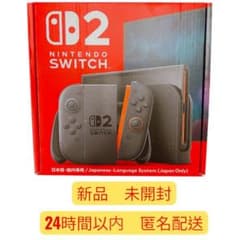 〈再出品・即日発送〉switch2 本体　新品　未開封品　即日発送 24時間以内発送 正規品新品未開封 Nintendo Switch2 本体日本語 - メルカリ